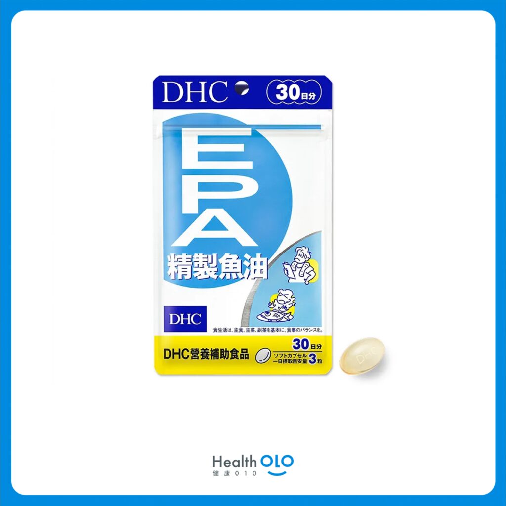 EPA魚油推薦9 DHC 精製魚油EPA軟膠囊